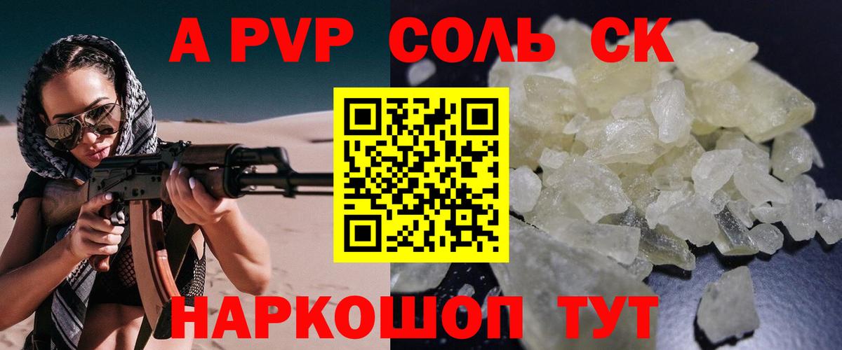 A-PVP VHQ Богданович