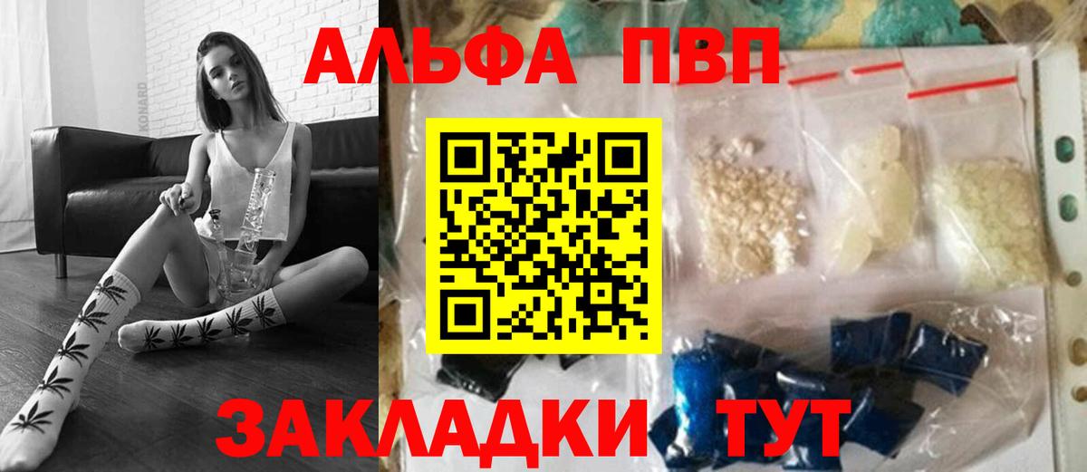 А ПВП мука  А ПВП СК  APVP  Богданович  хочу наркоту  Вход с VPN 