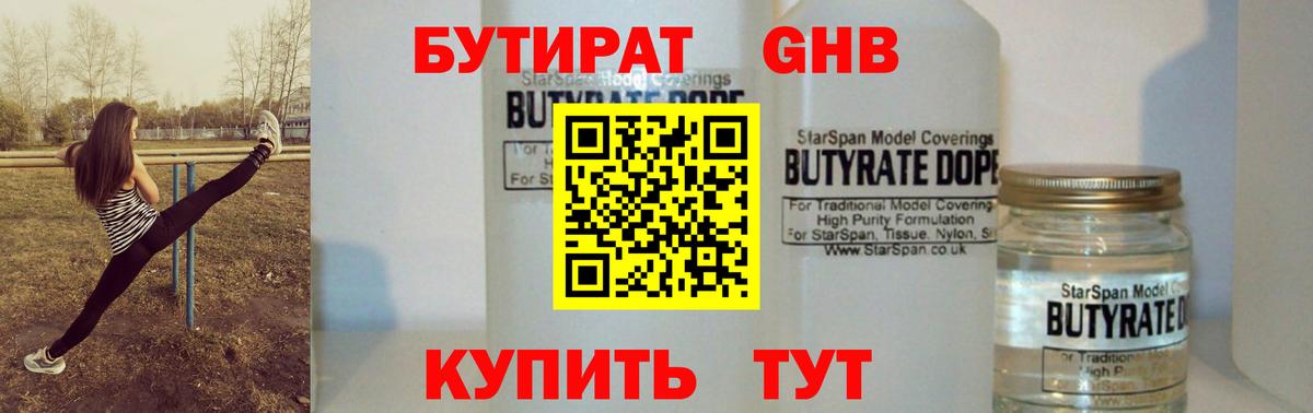 БУТИРАТ оксана  БУТИРАТ  Богданович  Вход с VPN 