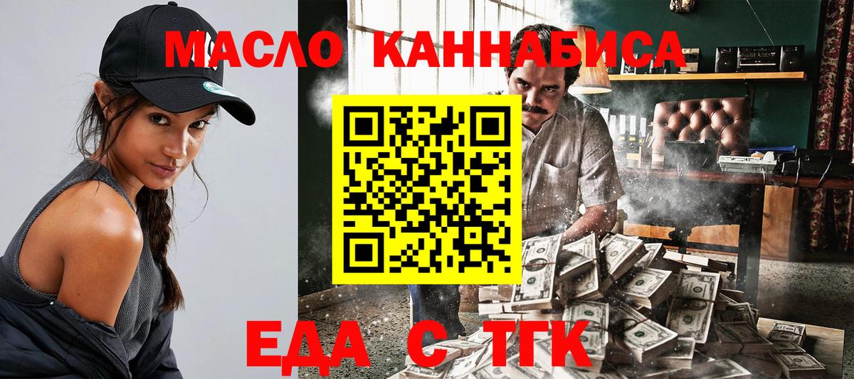 Богданович  Печенье с ТГК марихуана  Вход с VPN 