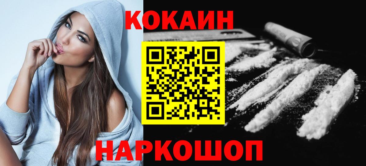 КОКАИН Перу  Кокаин Fish Scale  Вход с VPN  COCAIN  Богданович 