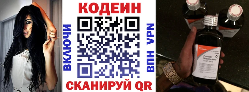 Кодеиновый сироп Lean Purple Drank  Богданович 