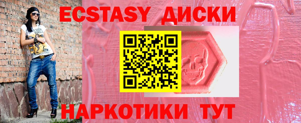 ОМГ ОМГ ONION  Ecstasy 250 мг  Ecstasy Philipp Plein  Вход с VPN  Богданович 