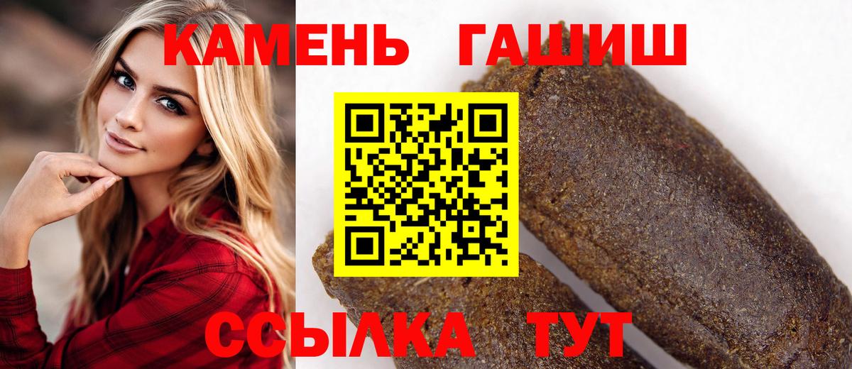 ГАШИШ Ice-O-Lator  Вход с VPN  Богданович  ГАШИШ Cannabis 