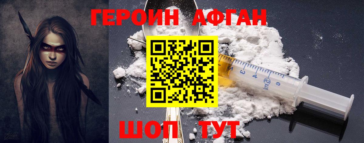 ГЕРОИН белый  Вход с VPN  Богданович 