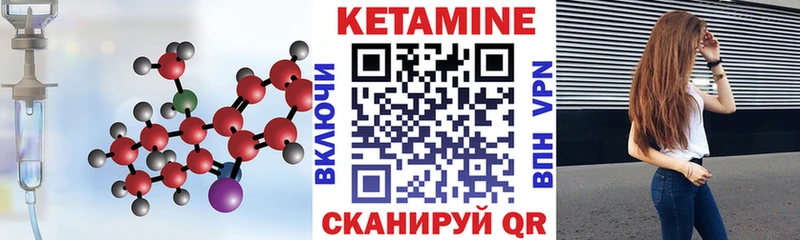 купить закладку  Богданович  mega ссылки  Кетамин VHQ 
