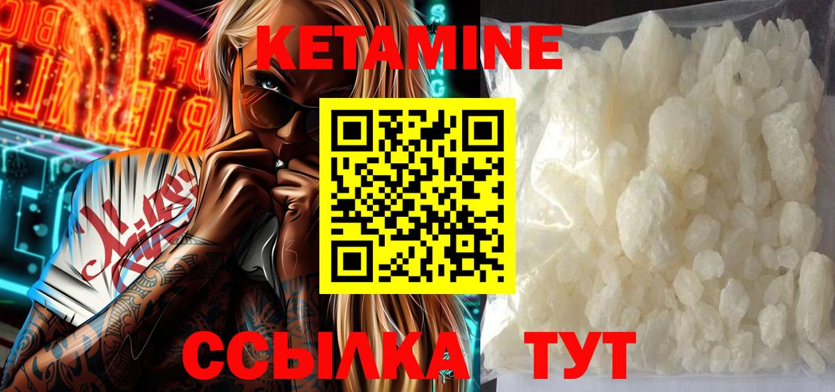 Кетамин VHQ  Вход с VPN  Кетамин ketamine  Богданович 