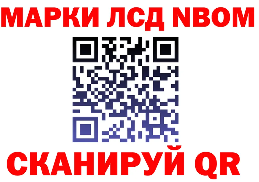 Марки N-bome 1500мкг ссылка shop hydra Богданович