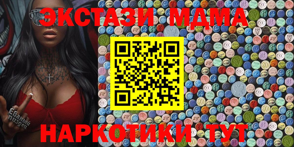 MDMA VHQ  Вход с VPN  Богданович 
