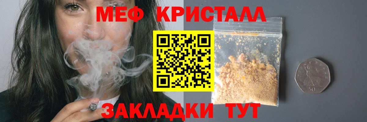 Меф  Меф  Меф кристаллы  Богданович  Вход с VPN  Мефедрон 4 MMC 