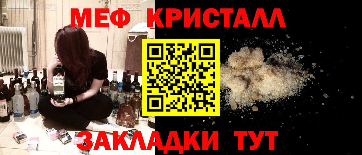 Меф мука Богданович