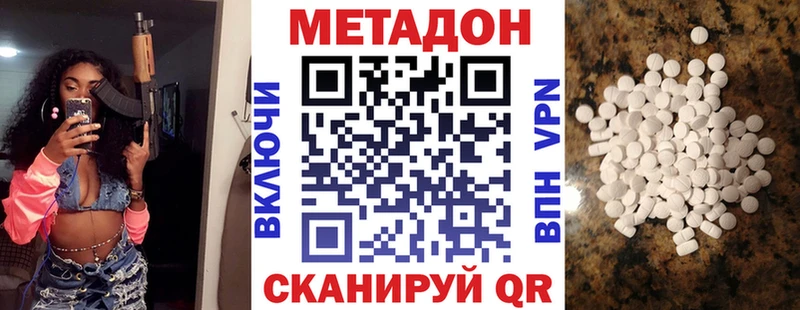 МЕТАДОН methadone  кракен ONION  Богданович 