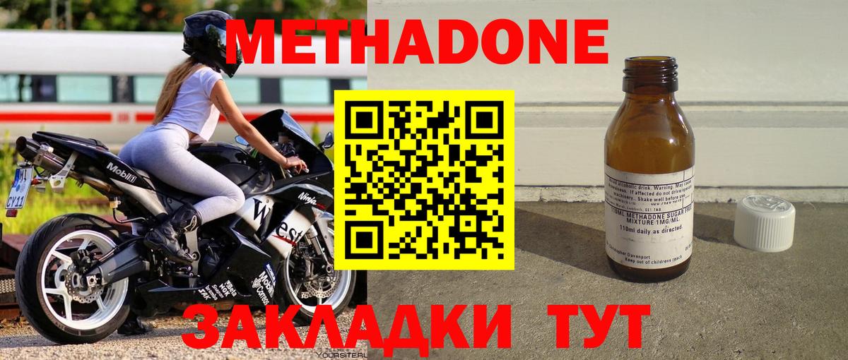 Метадон белоснежный  МЕТАДОН кристалл  Богданович  Вход с VPN 