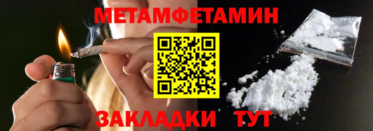 Первитин кристалл  Вход с VPN  Богданович 