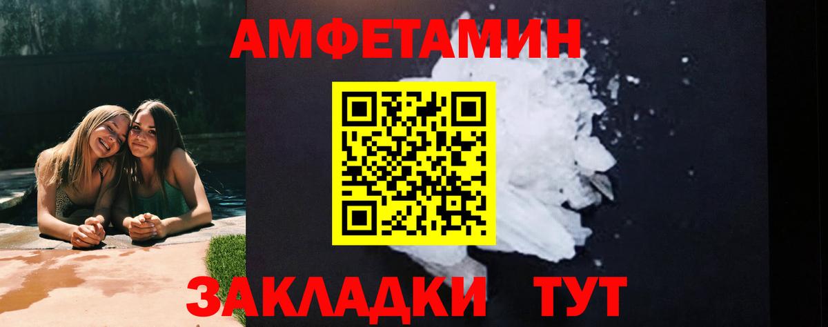 МЕТАМФЕТАМИН винт Богданович