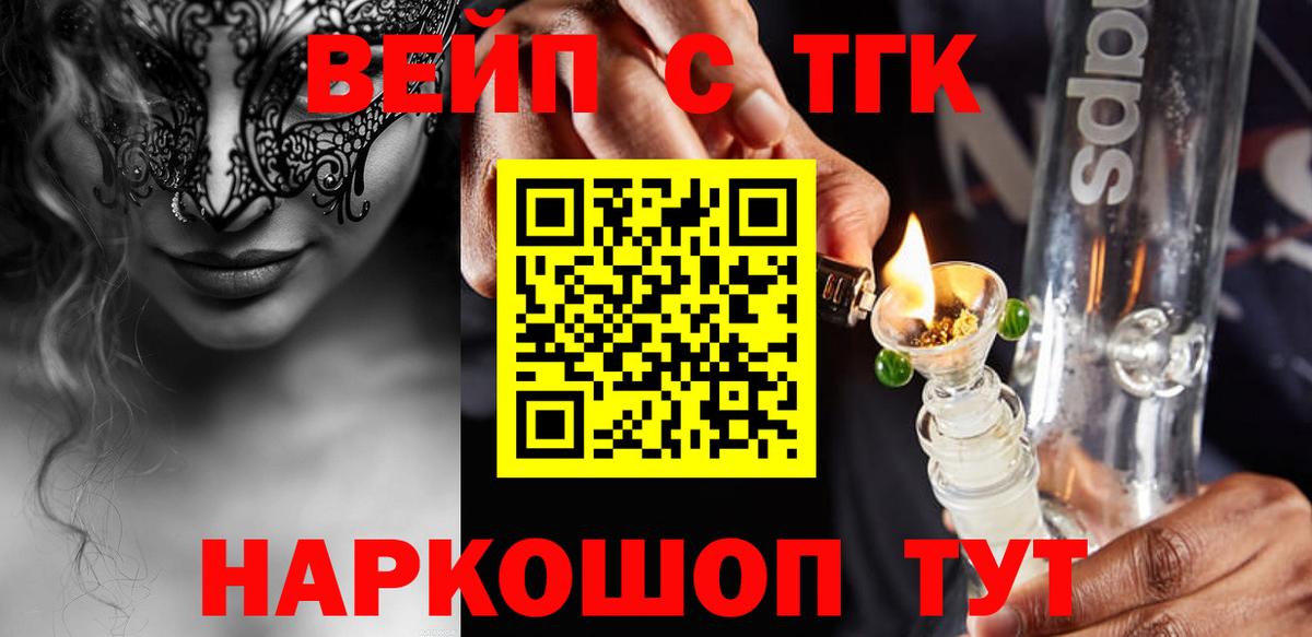 ТГК концентрат  сколько стоит  Богданович  Вход с VPN 